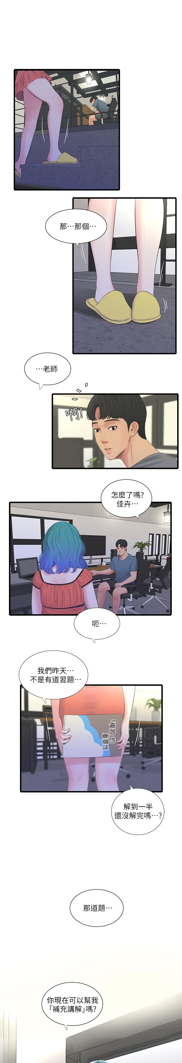 第24話-老師，我們繼續吧 - 第22.jpg页