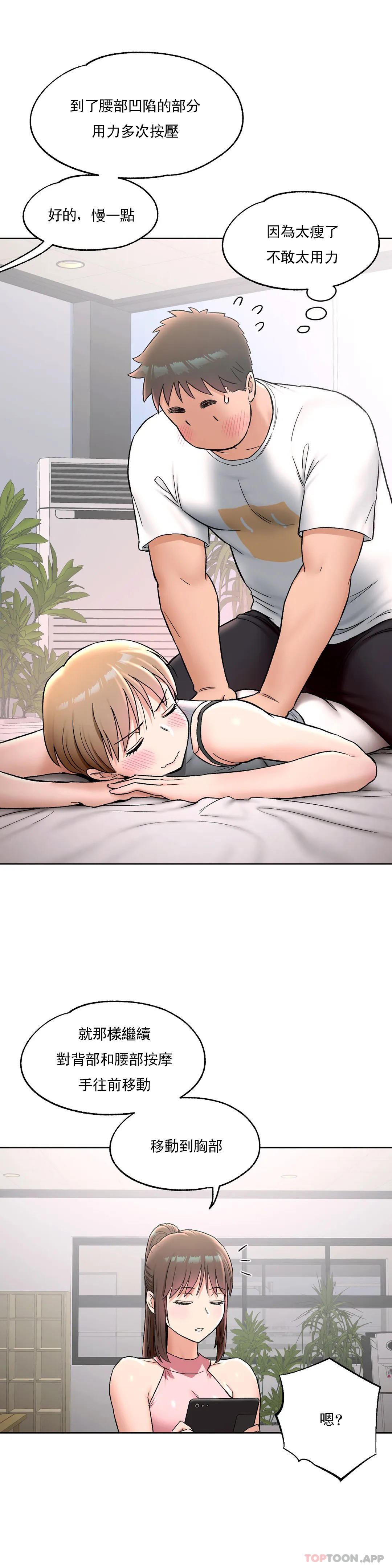 第64话 - 第13.jpg页