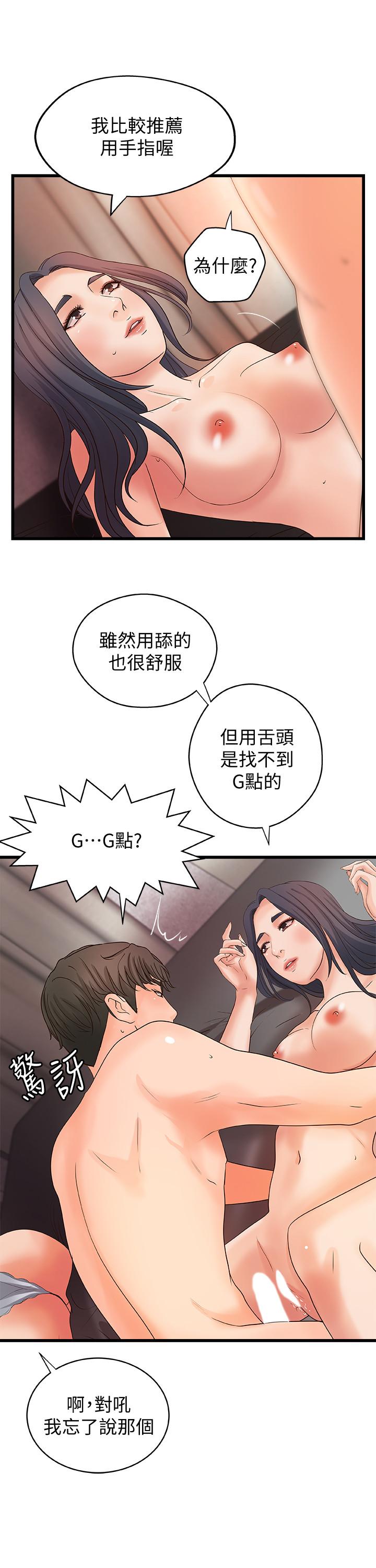 第21話- 姐.在摸我的老二！ - 第24.jpg页