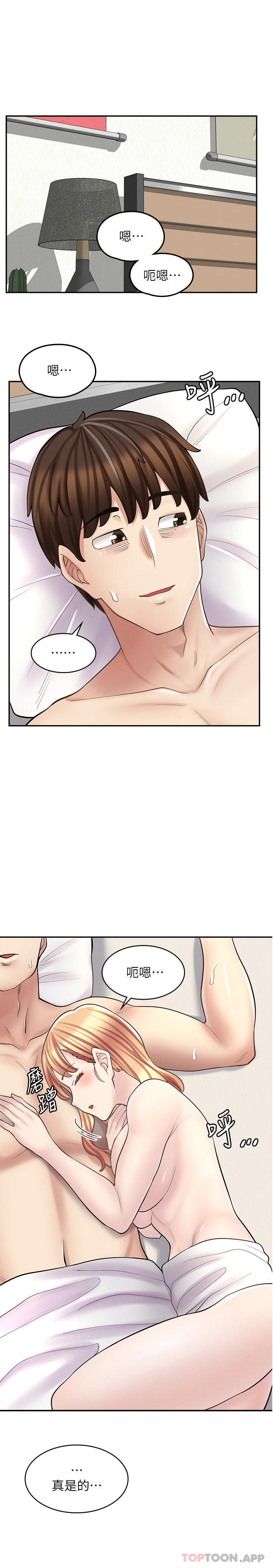 第21话-相亲相爱的过去 - 第1.jpg页