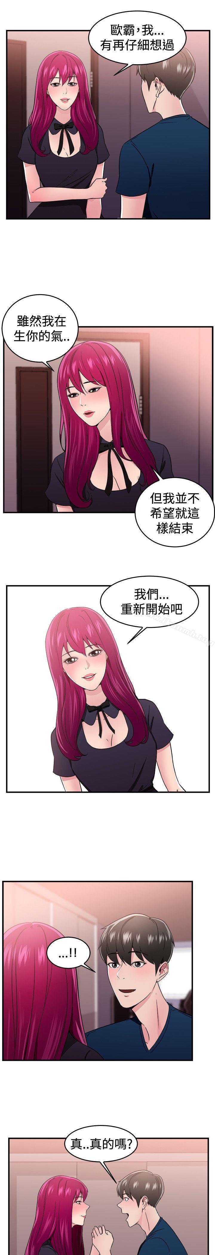 第103话 漫画变现实(上) - 第8.jpg页
