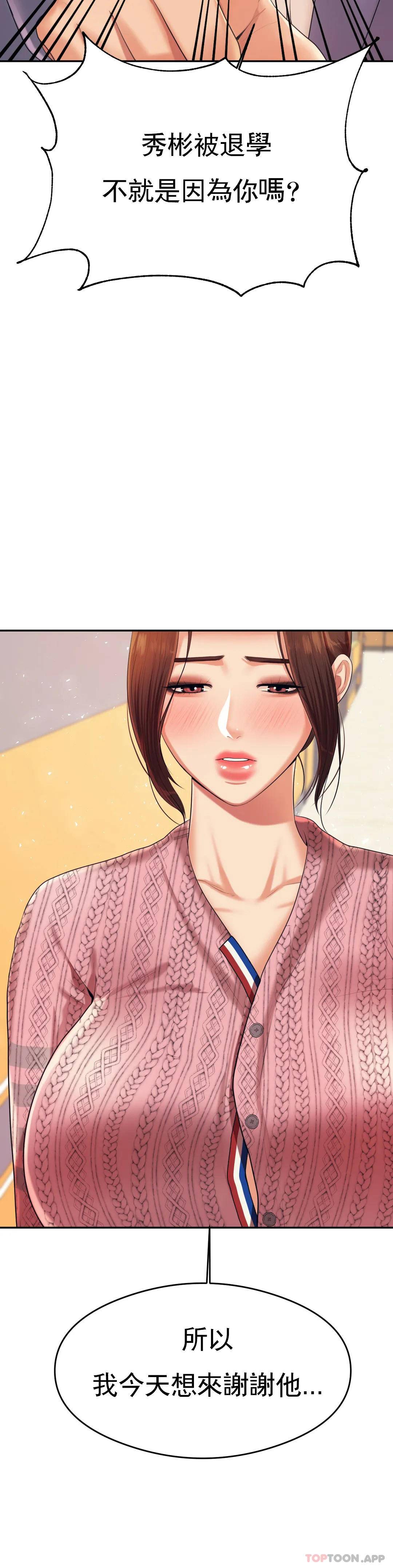 第7話-一起偏離正軌呀？ - 第11.jpg页