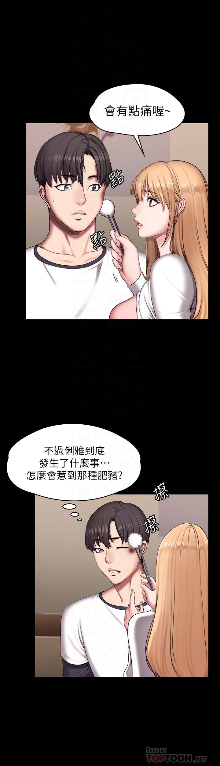 第58話-俐雅被賢秀擁抱著 - 第18.jpg页