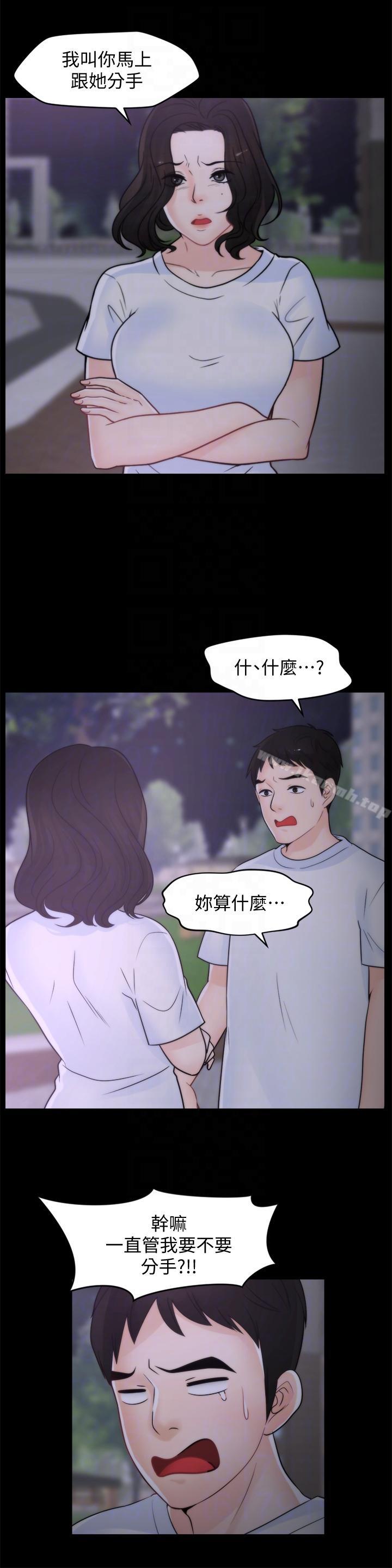 第52話-姐妹倆的態度轉變 - 第27.jpg页