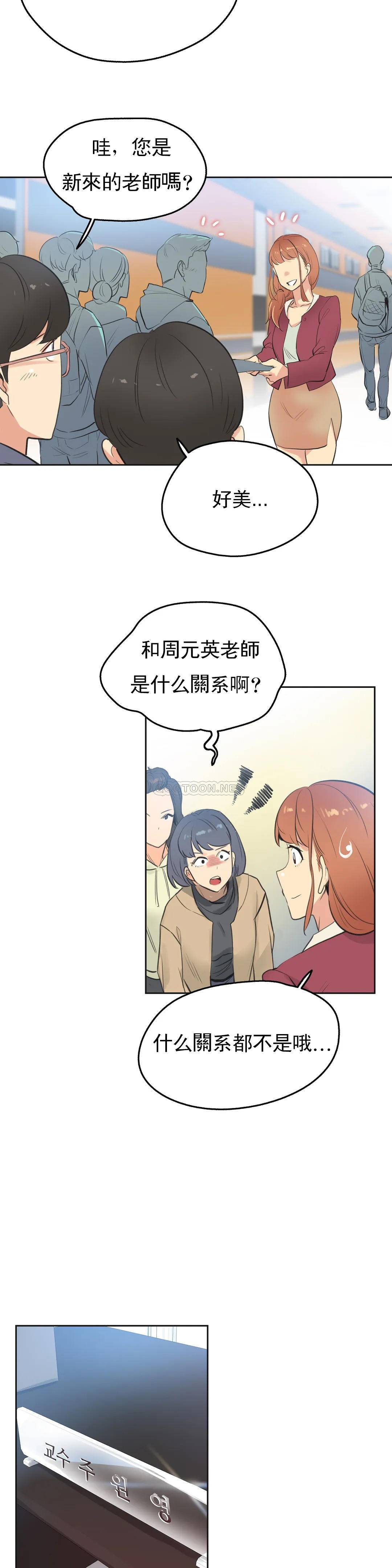 第50话 - 第20.jpg页