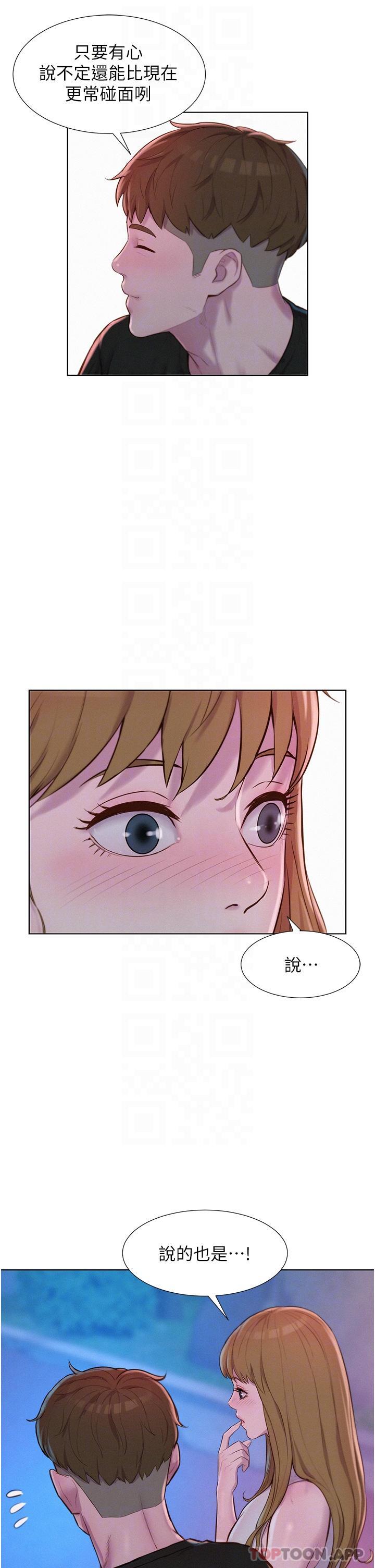 第45话-挑战草丛野战 - 第13.jpg页