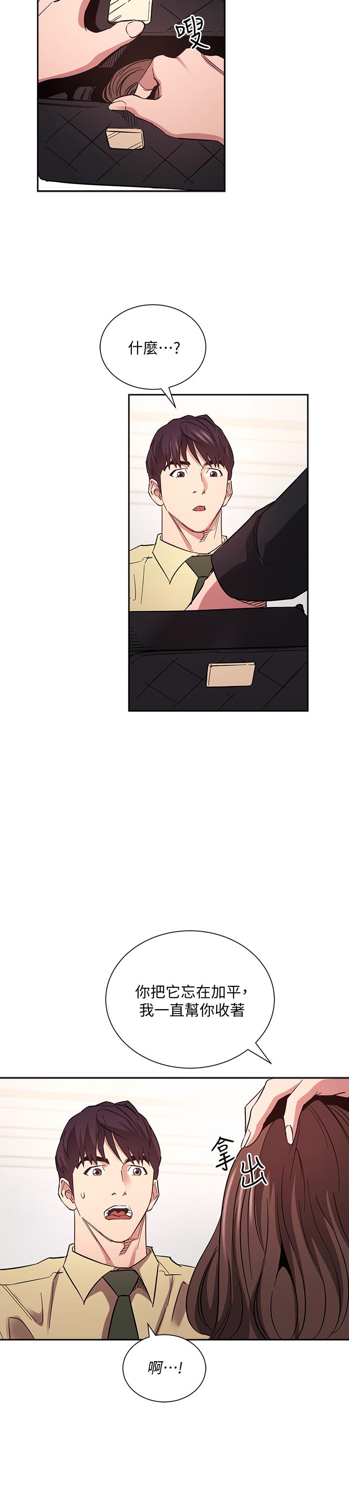 第68話-愛上刺激感 - 第32.jpg页