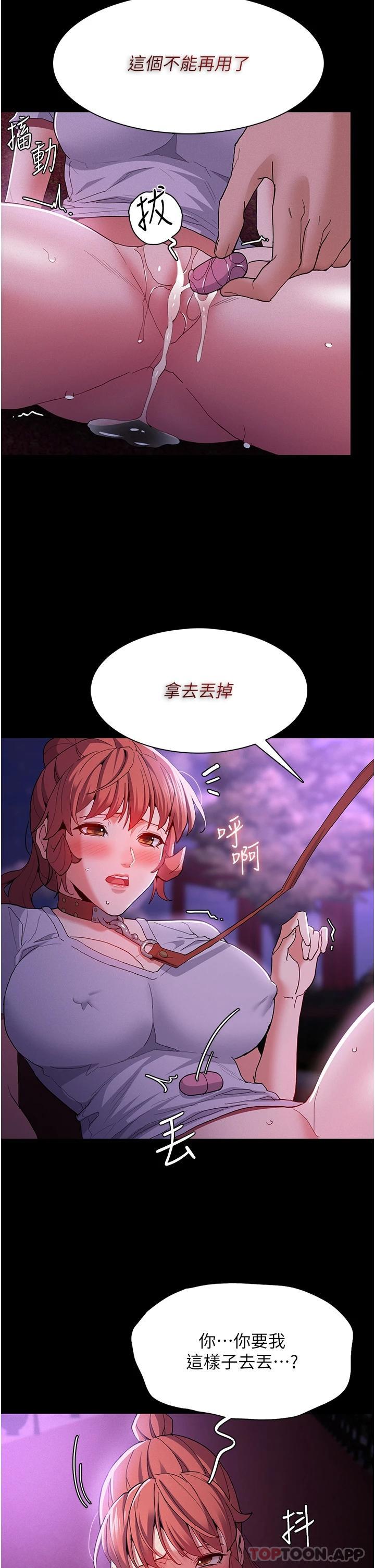 第28话-性爱影片的主角是… - 第5.jpg页