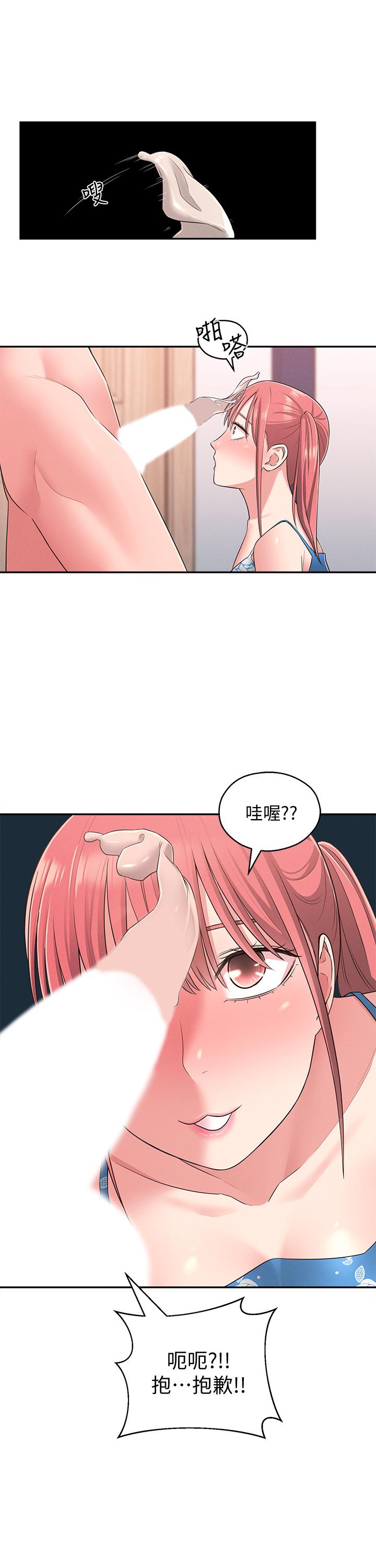 第21话-不该变成这样的 - 第24.jpg页