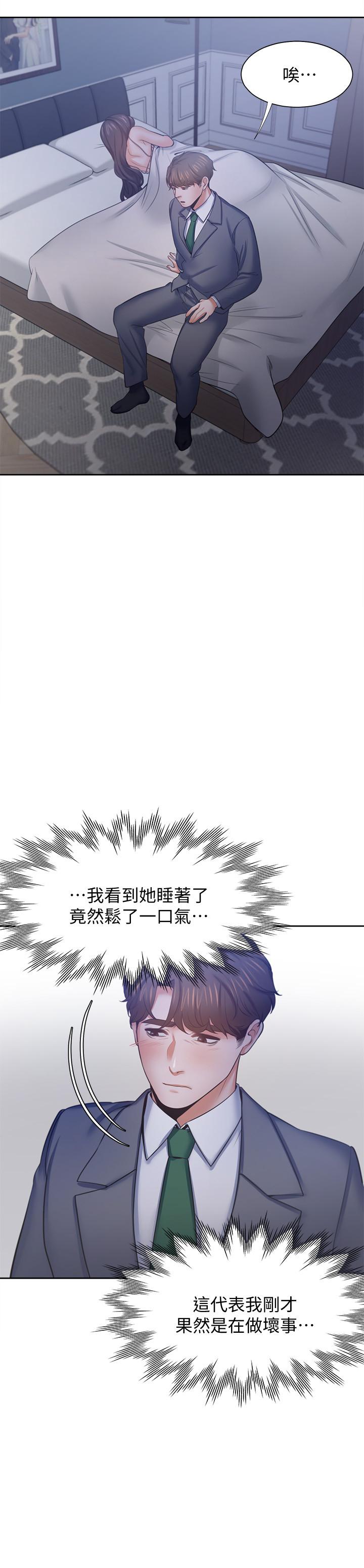 第45话-在公司爆发性欲 - 第21.jpg页