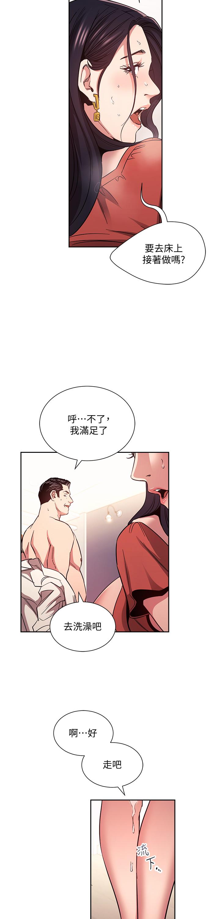 第75話-綺雯使文傑墮落的過去 - 第26.jpg页