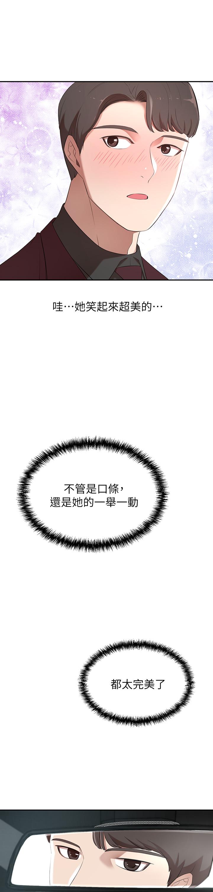 第2話-我比你先生還能幹吧 - 第41.jpg页