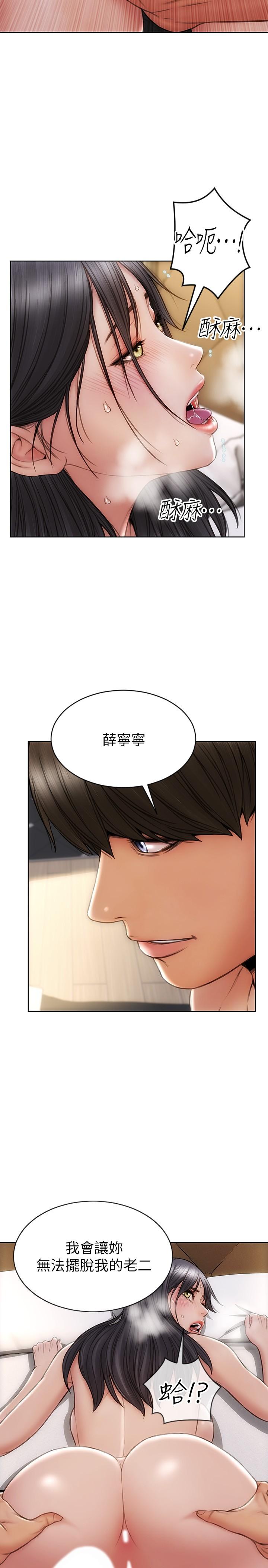 第14話-好好給我舔 - 第27.jpg页