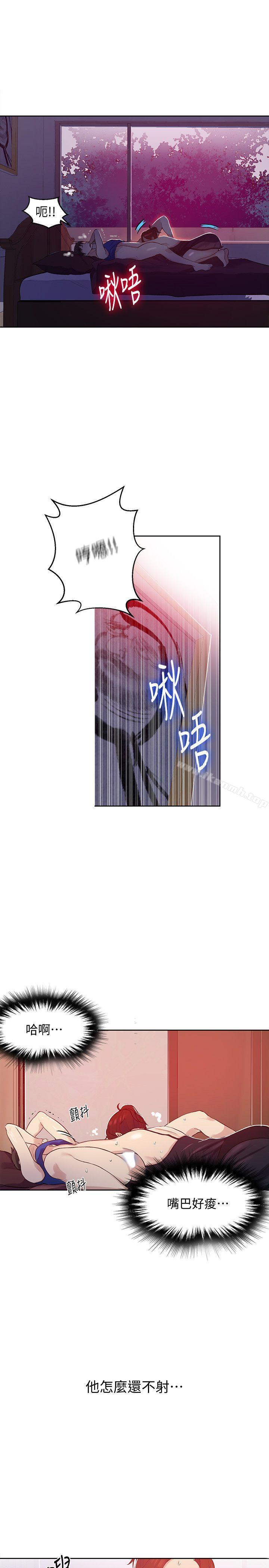 第4話-夜晚到訪的子豪 - 第30.jpg页