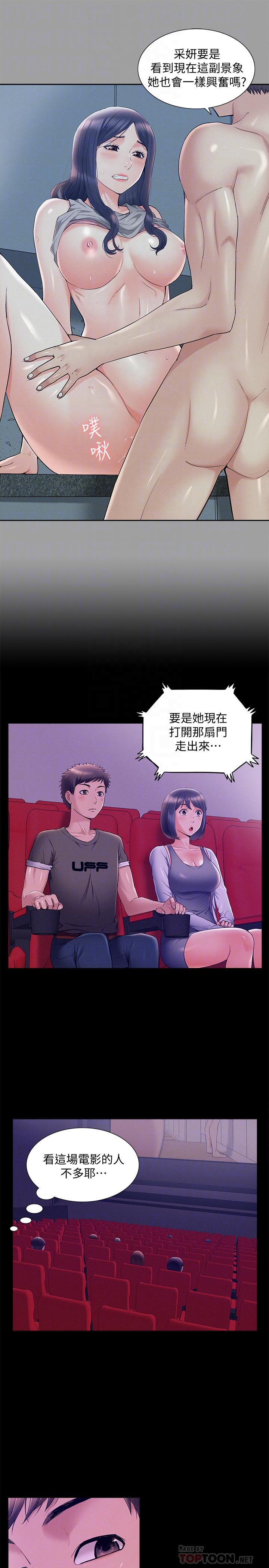 第38話-從電影院里傳出的呻吟聲 - 第16.jpg页