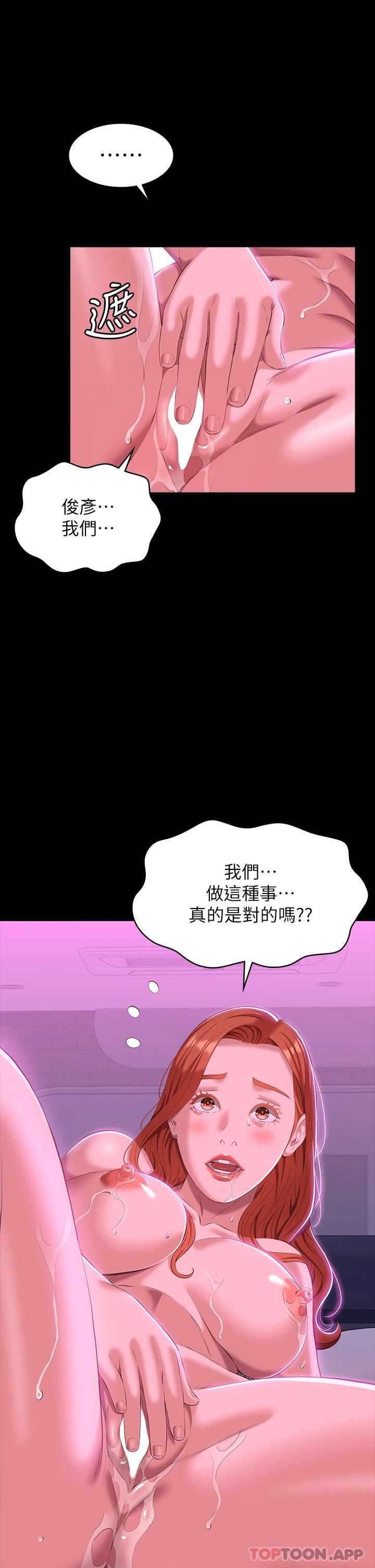 第46话-被俊彦的铁棍狠狠抽送 - 第31.jpg页
