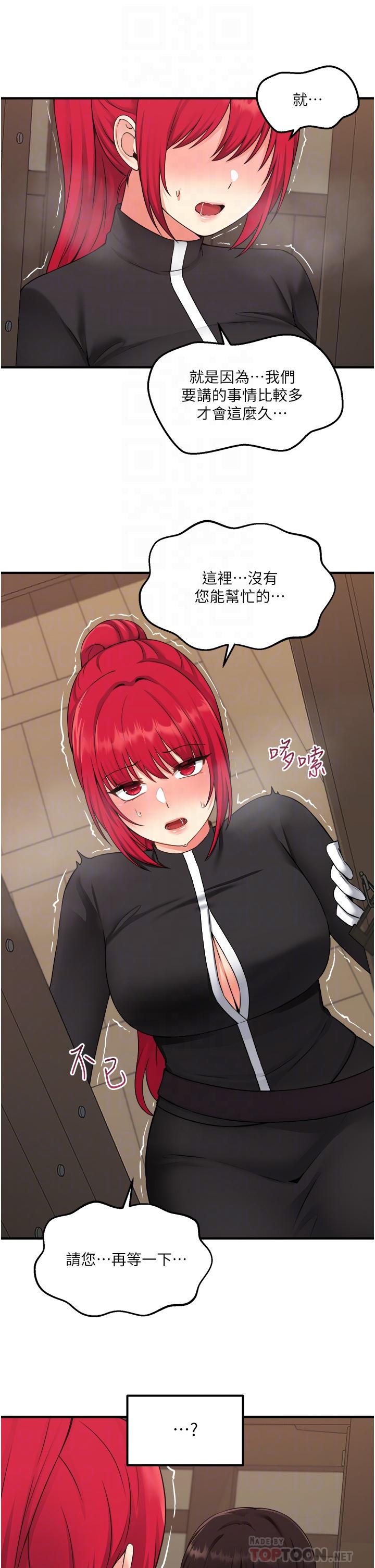 第31話-為什麼會越來越舒服 - 第14.jpg页