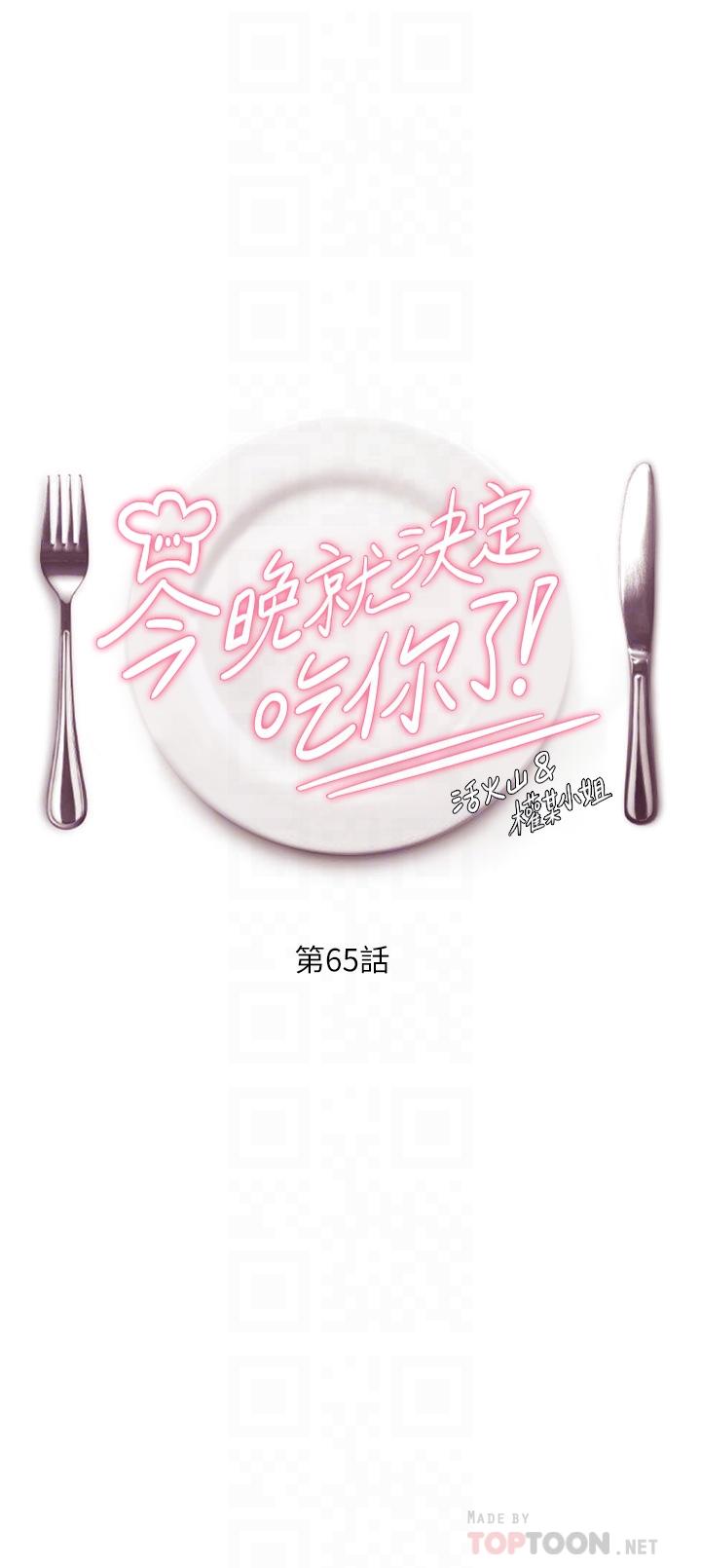 第65話-鏡子中的淫蕩肉體 - 第4.jpg页