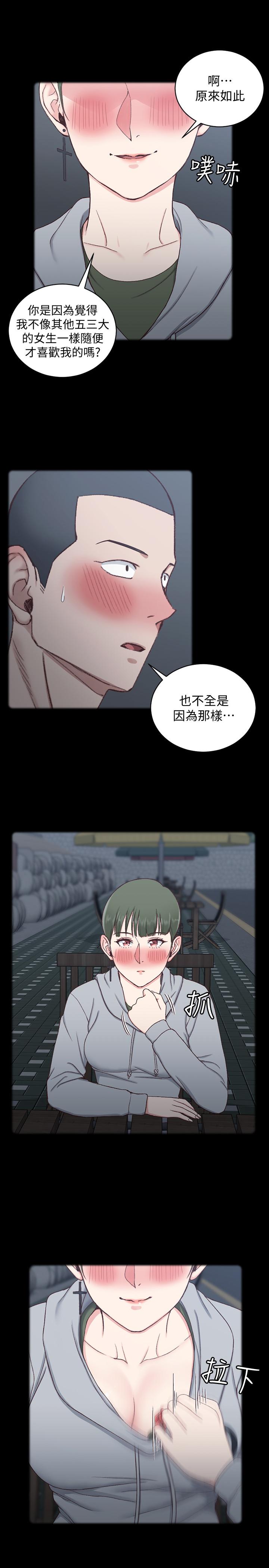 第93話-喝醉后好想要 - 第13.jpg页