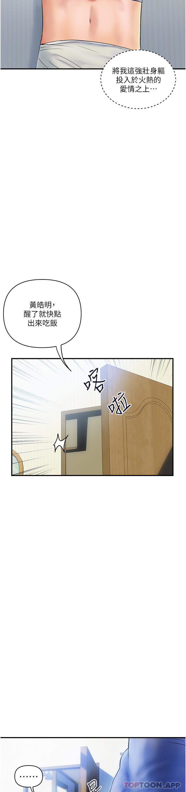 第1话-原地开战的新婚夫妻 - 第10.jpg页