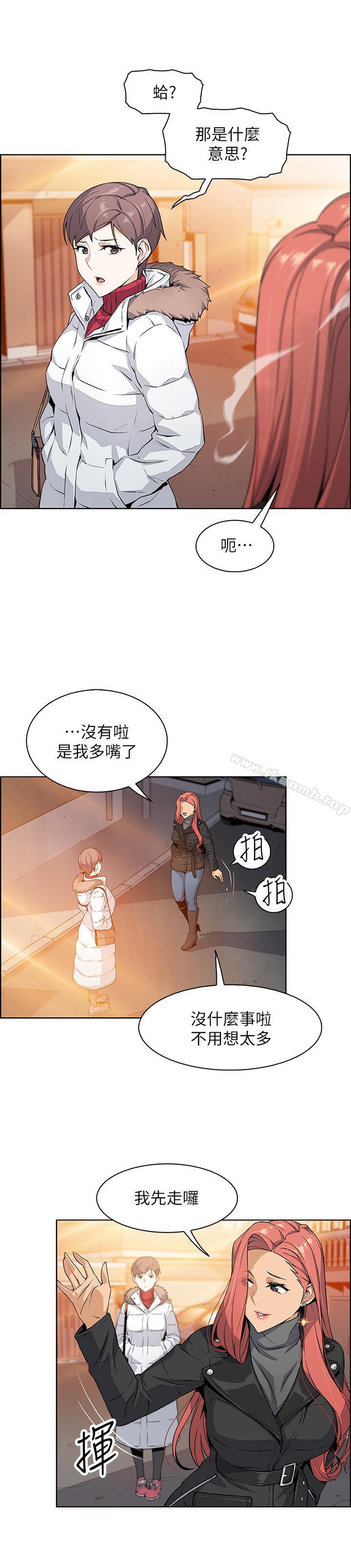 第4話-這不是...女生的內褲嗎 - 第31.jpg页