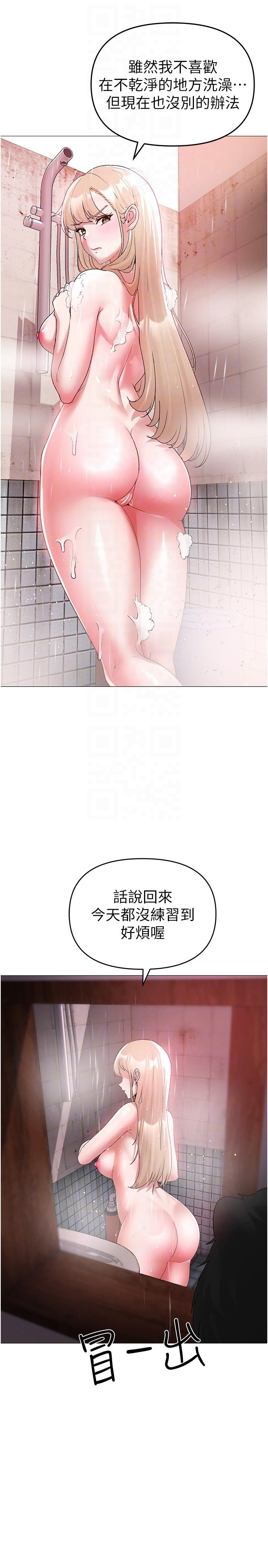 第10话-葛格，来釐清上下关係吧 - 第32.jpg页