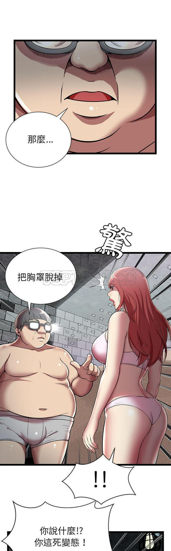 第 5 话 - 第29.jpg页
