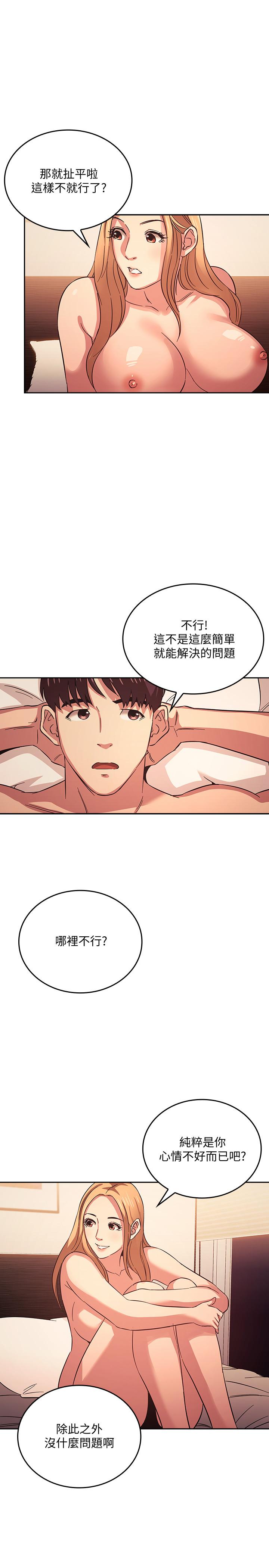 第31話-你、你說你老公是誰 - 第13.jpg页