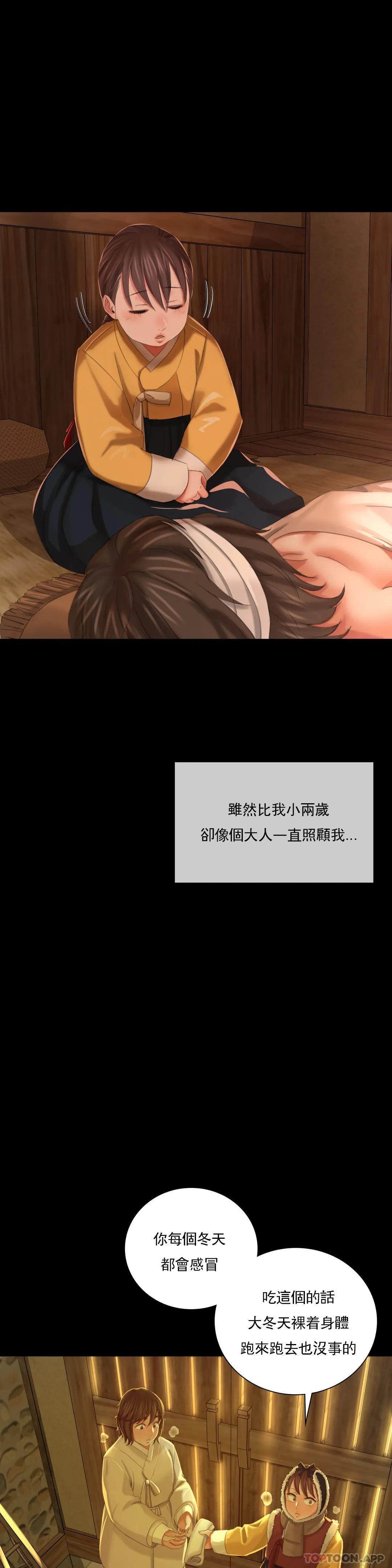 第10话-我是第一次 - 第7.jpg页