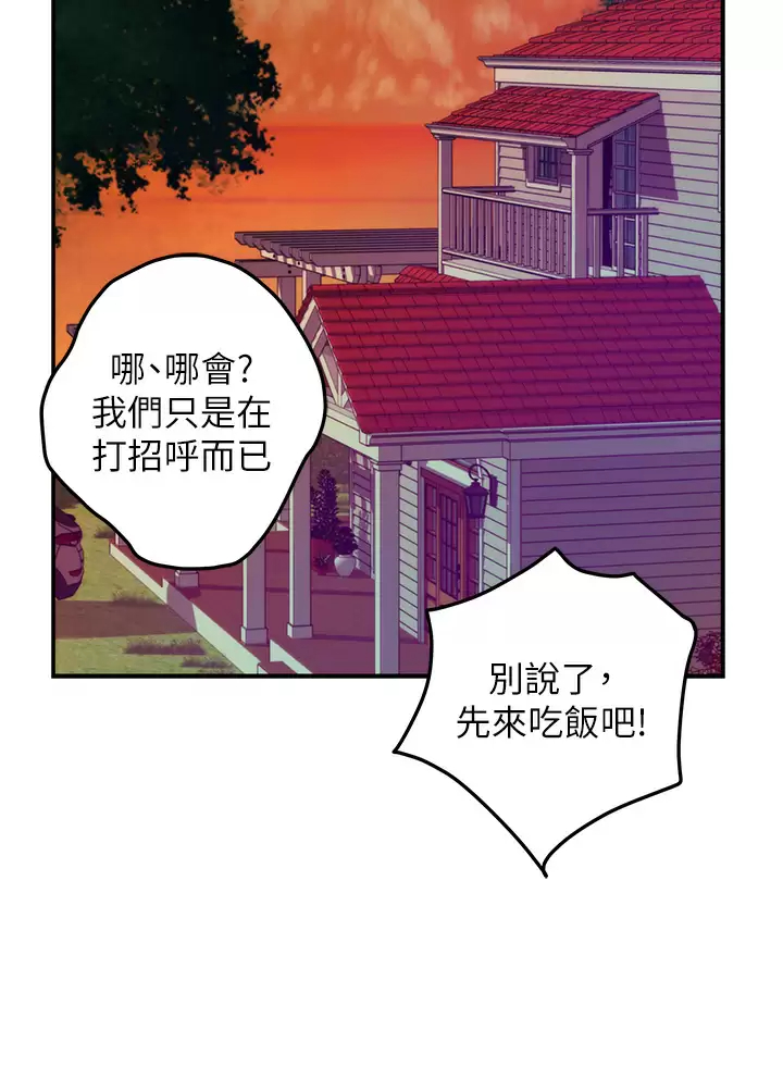 第50话-再次火热的夜晚 - 第40.jpg页