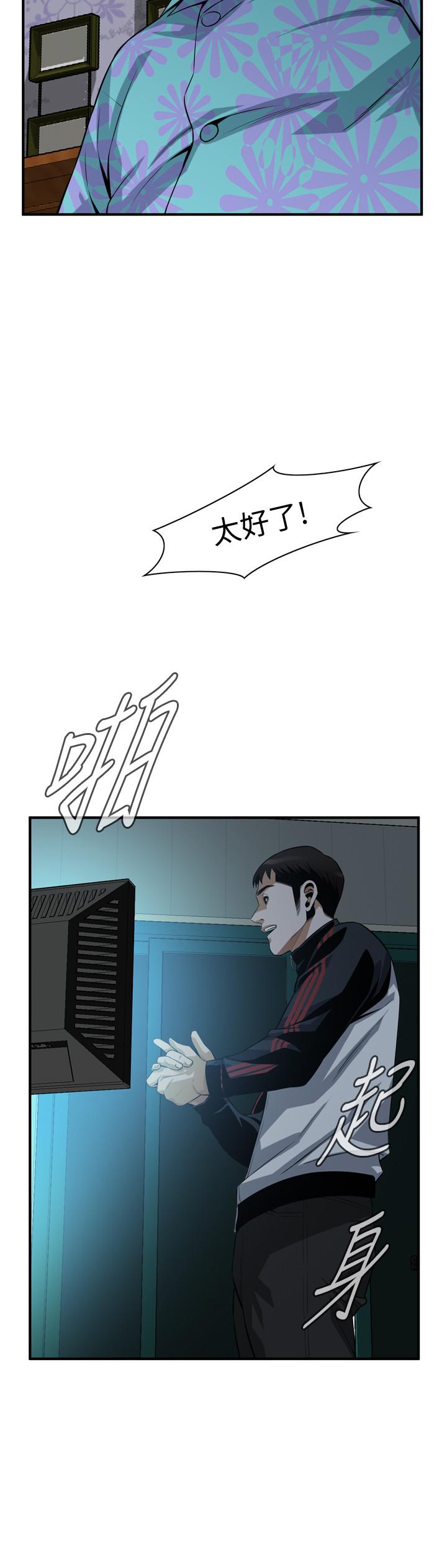 第190話<第3季>-最後插入的才是勝者 - 第17.jpg页