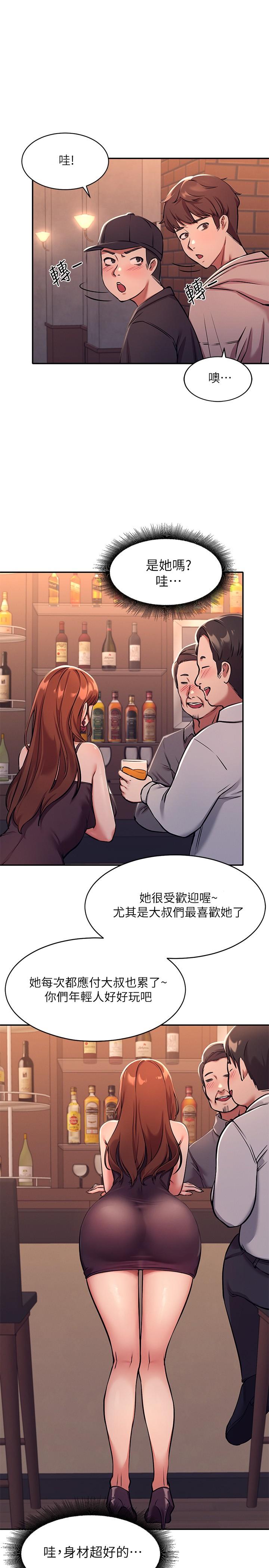 第1話-理組清純正妹的秘密 - 第41.jpg页