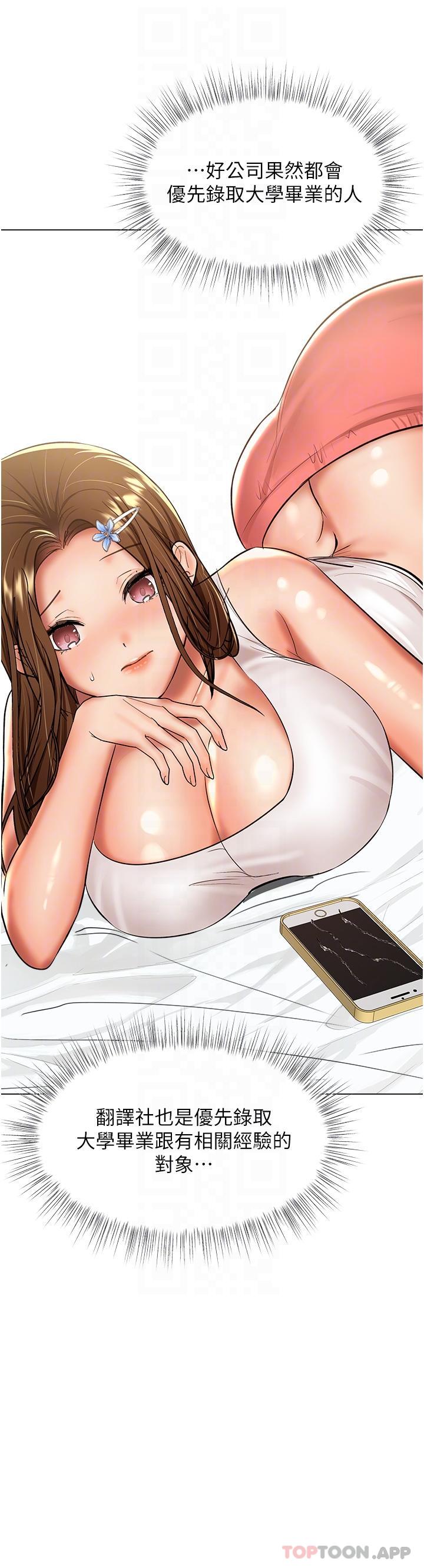 第56话-夫君，我来帮你沐浴 - 第9.jpg页