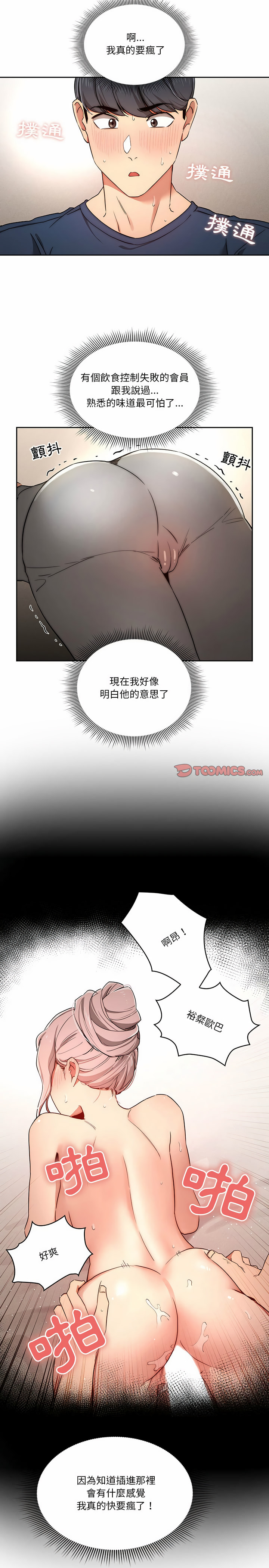 第34話 - 第21.jpg页