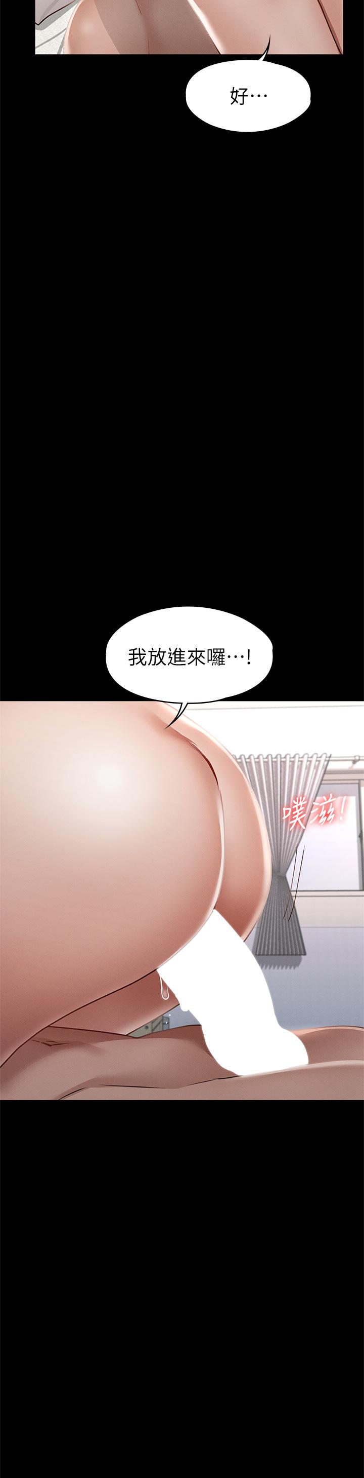 第35話-爽到搖不停 - 第28.jpg页