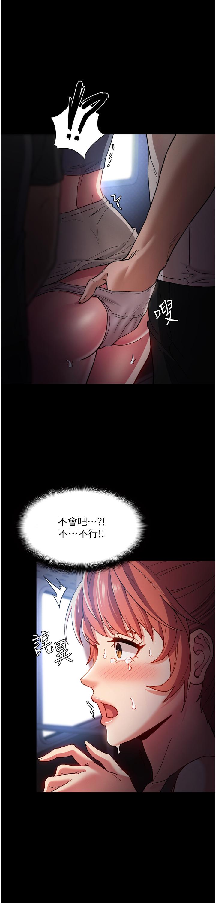 第7話-在地鐵裡強上朋友女友 - 第36.jpg页