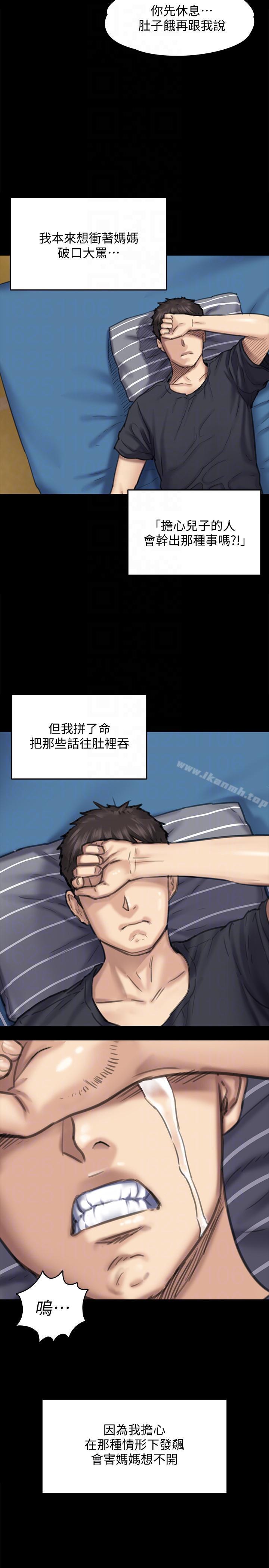 第90話-乖乖被玩的護理師 - 第15.jpg页