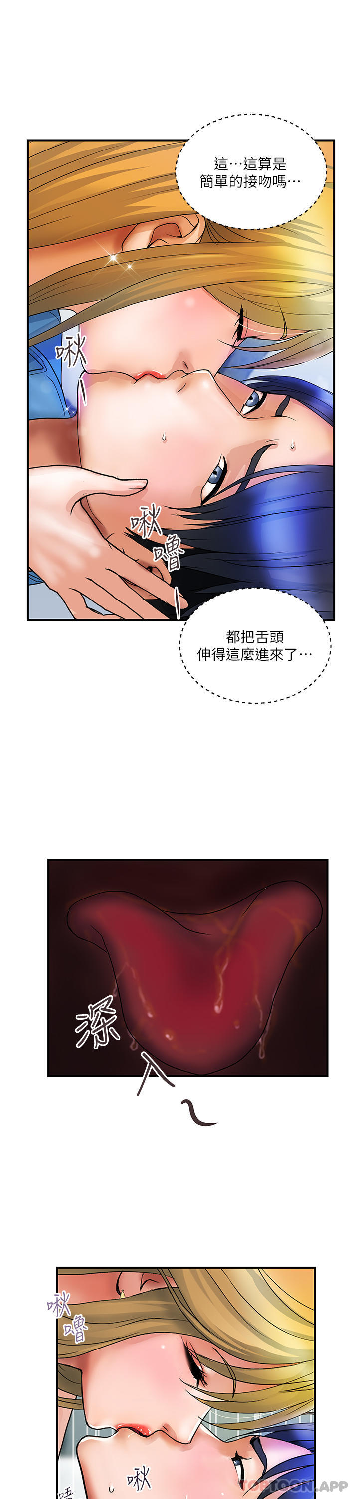 第7话-夺走童贞的浪女 - 第11.jpg页