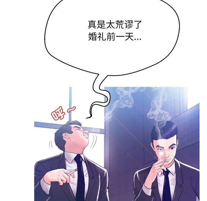 第 1 话 - 第91.jpg页