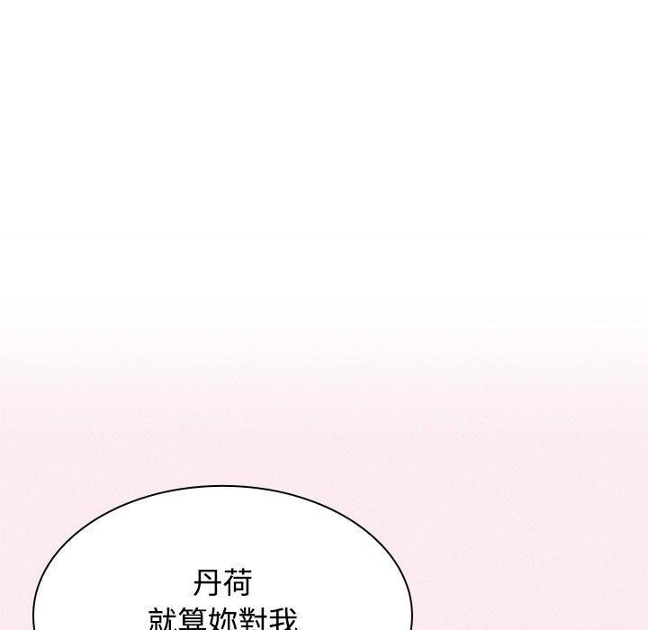第4话 - 第73.jpg页