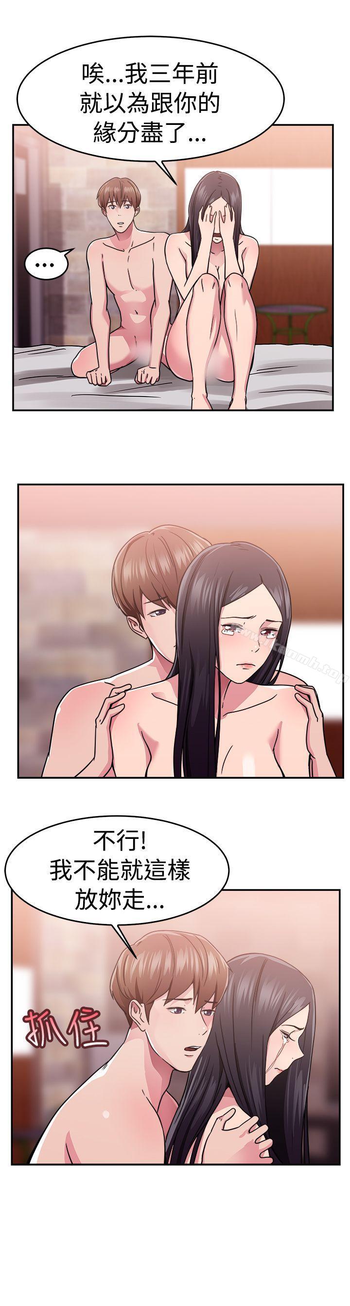 第63话 去美国的善珠(下) - 第8.jpg页