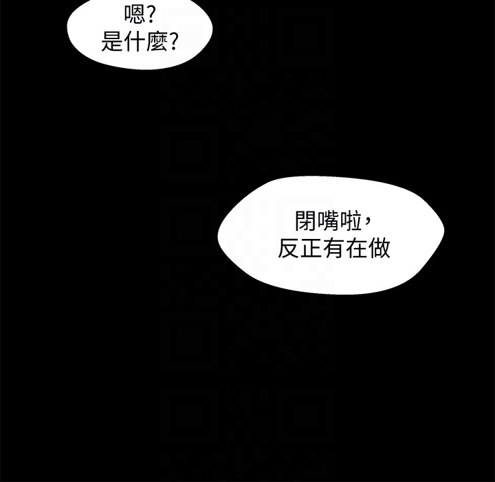 第8話-逐漸打開心房的小橘 - 第19.jpg页