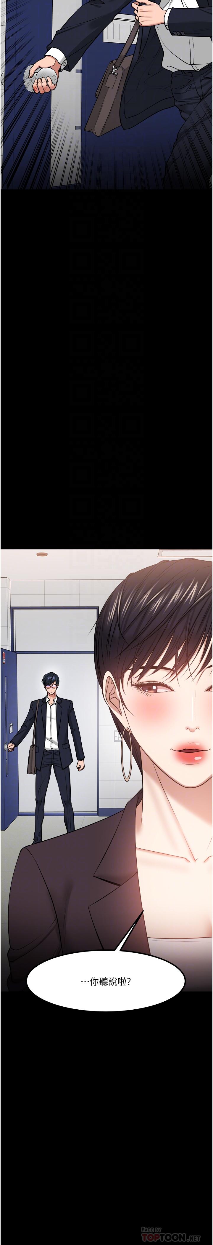 第31話-打一巴掌再給顆糖 - 第14.jpg页