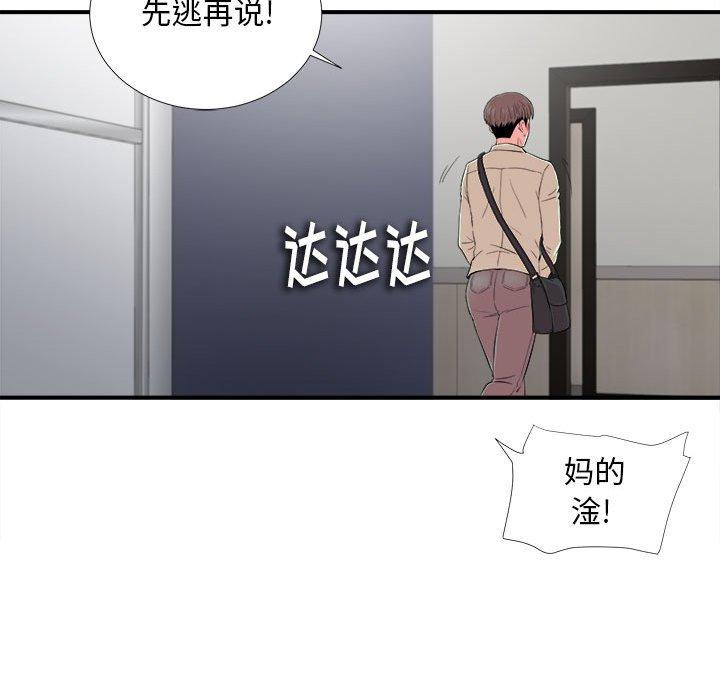 第 12 话 - 第70.jpg页
