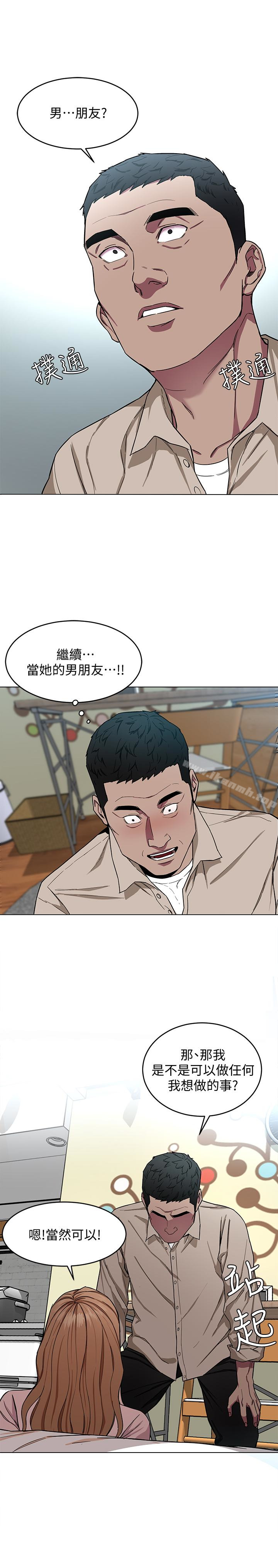 第20話-我能繼續當你女友嗎? - 第3.jpg页