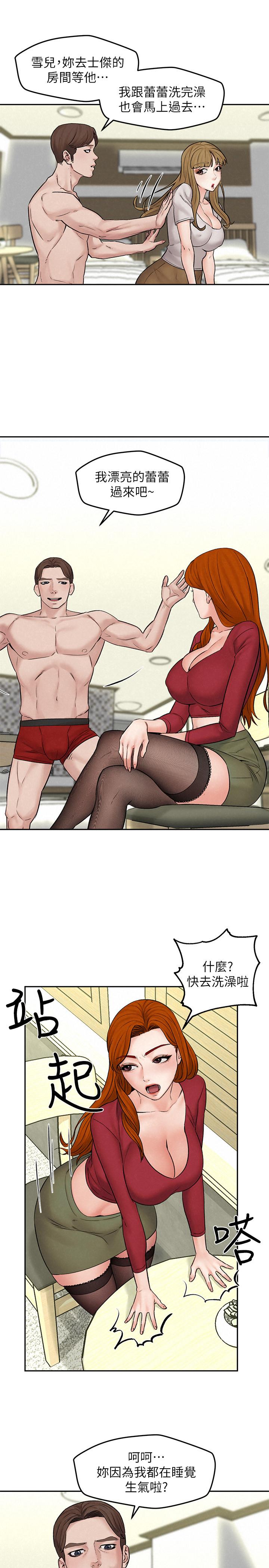 第11話-讓人想上的她們 - 第26.jpg页