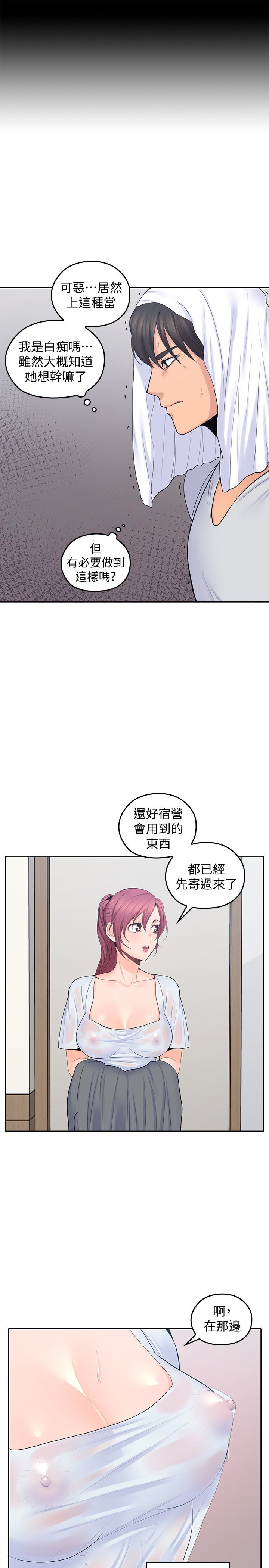 第23話-梓芸令人想大肆揉捏的胸部 - 第14.jpg页