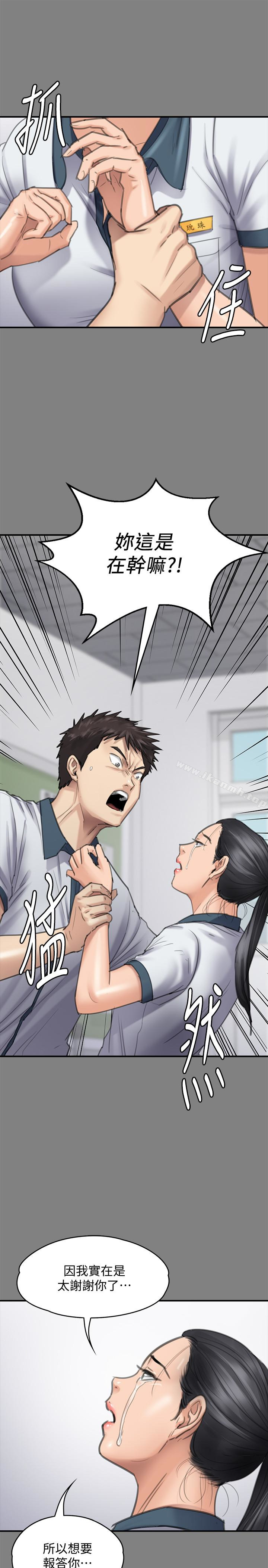 第96話-俊彪身邊的蕩婦 - 第21.jpg页