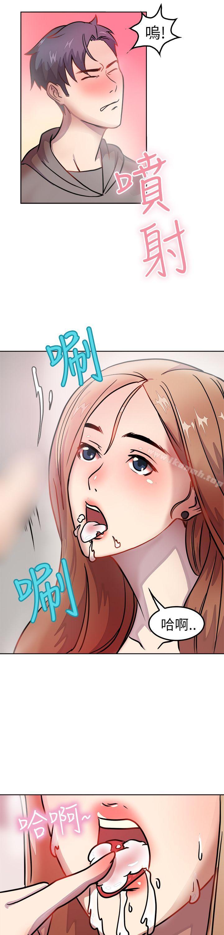 第1话 醉后前女友(上) - 第26.jpg页