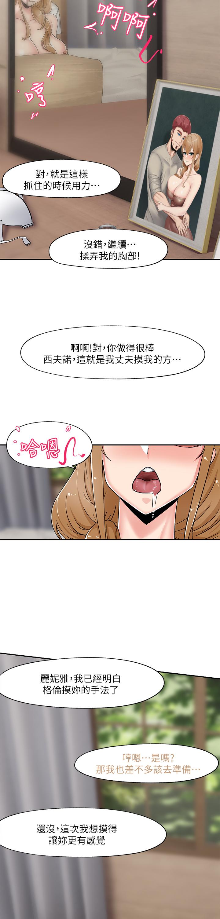 第4話-令人興奮的天生淫娃 - 第23.jpg页